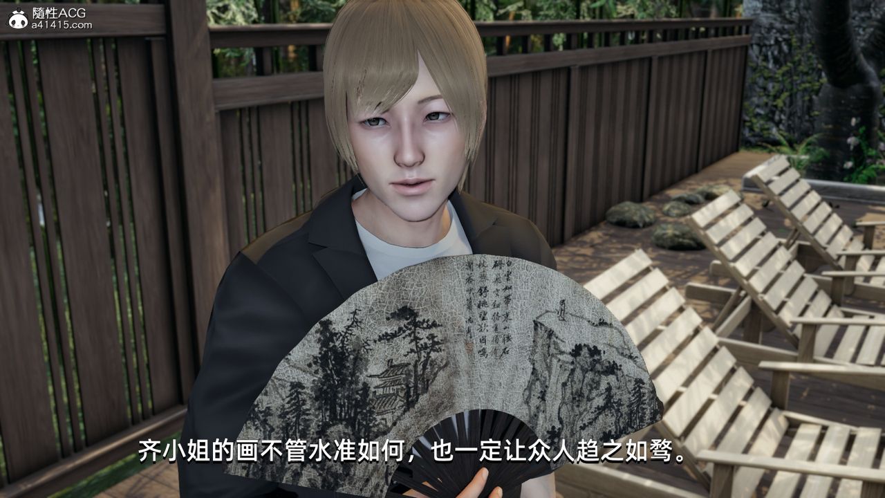 [3D]我成瞭大反派，第09話，第 40 页