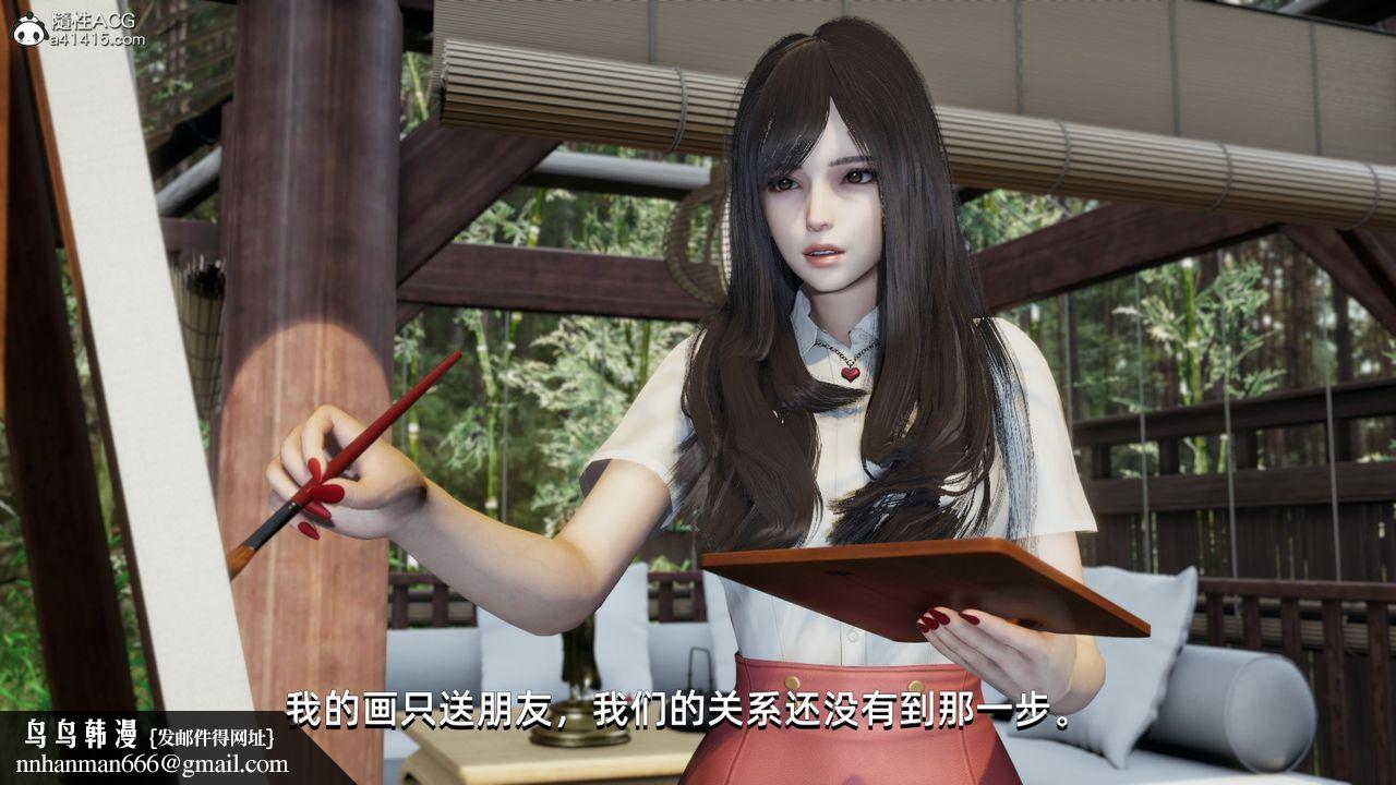 [3D]我成瞭大反派，第09話，第 49 页