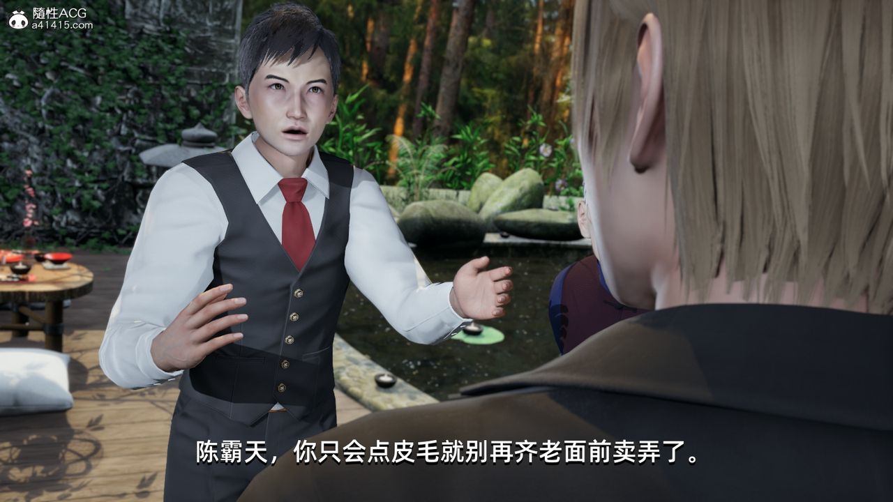 [3D]我成瞭大反派，第09話，第 84 页