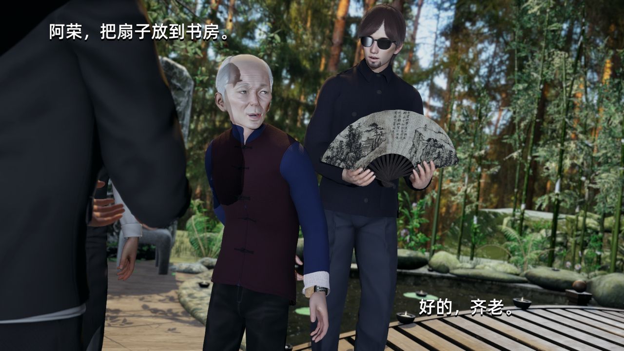 [3D]我成瞭大反派，第09話，第 65 页