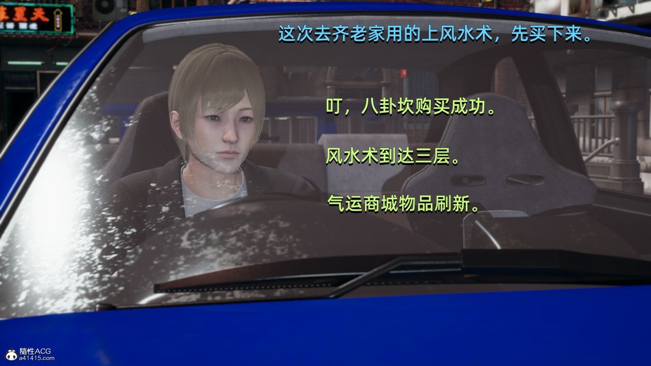 [3D]我成瞭大反派，第09話，第 8 页