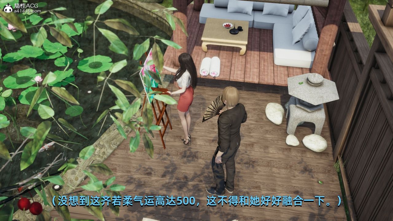 [3D]我成瞭大反派，第09話，第 22 页
