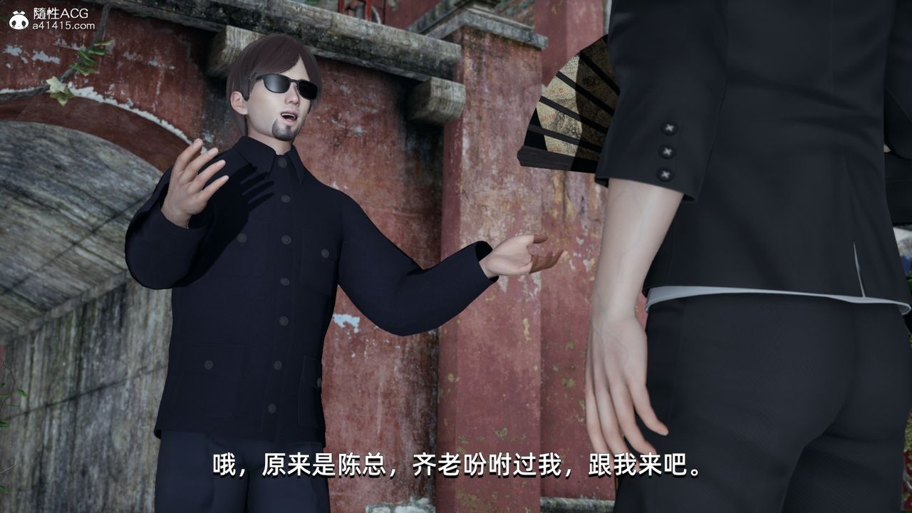 [3D]我成瞭大反派，第09話，第 12 页