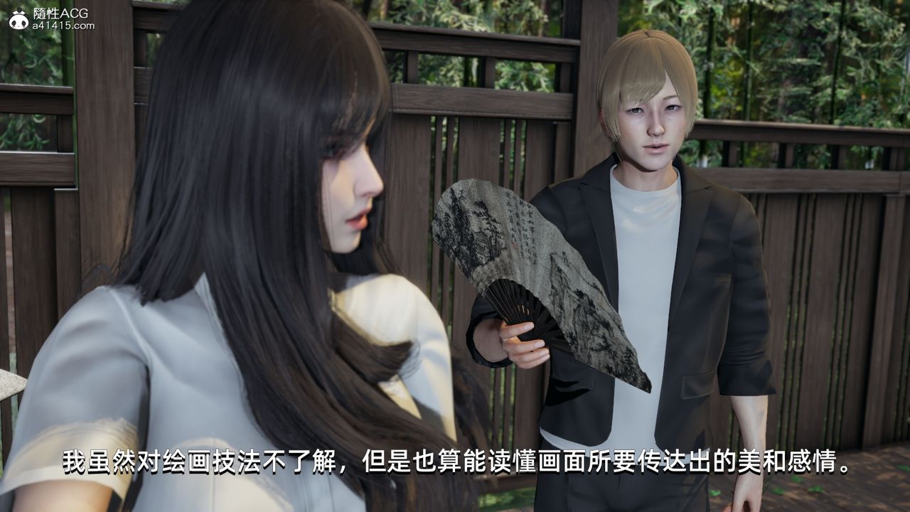 [3D]我成瞭大反派，第09話，第 28 页