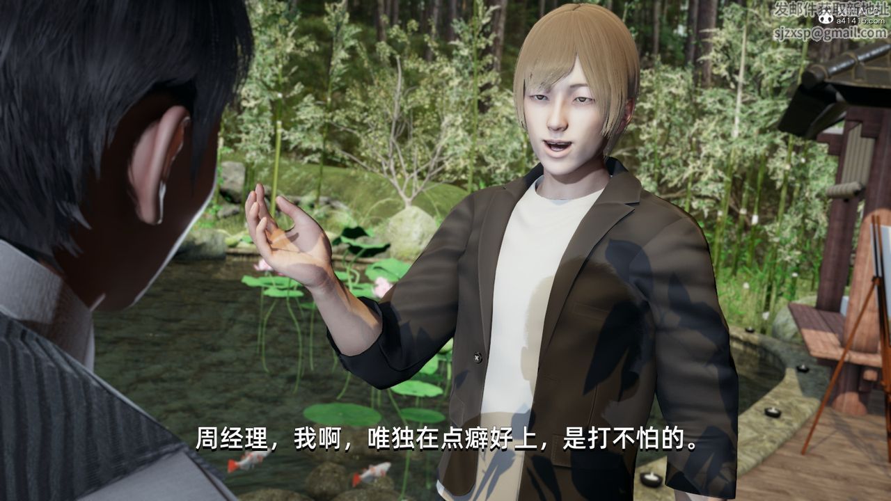 [3D]我成瞭大反派，第09話，第 77 页