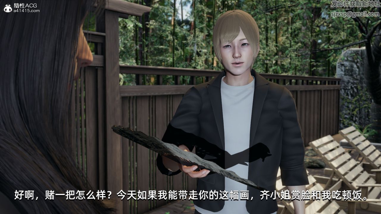 [3D]我成瞭大反派，第09話，第 52 页