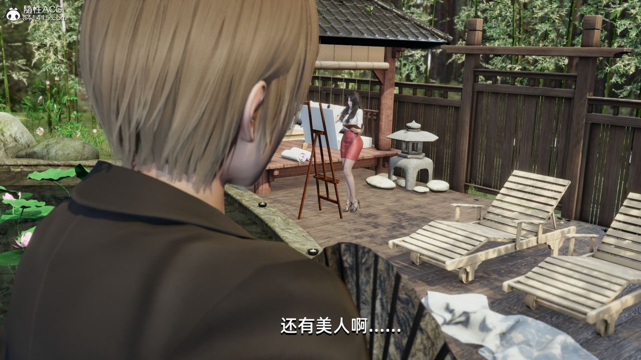 [3D]我成瞭大反派，第09話，第 15 页