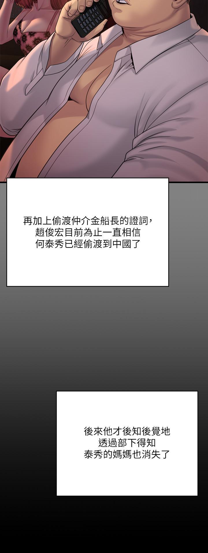 傀儡(俏女儿)，第283話-妳的小穴只能有我的味道!，第 35 页