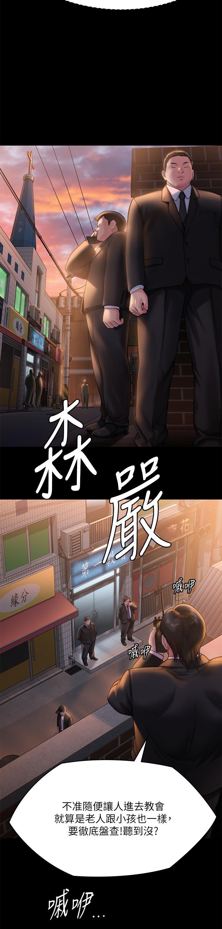 傀儡(俏女儿)，第283話-妳的小穴只能有我的味道!，第 11 页