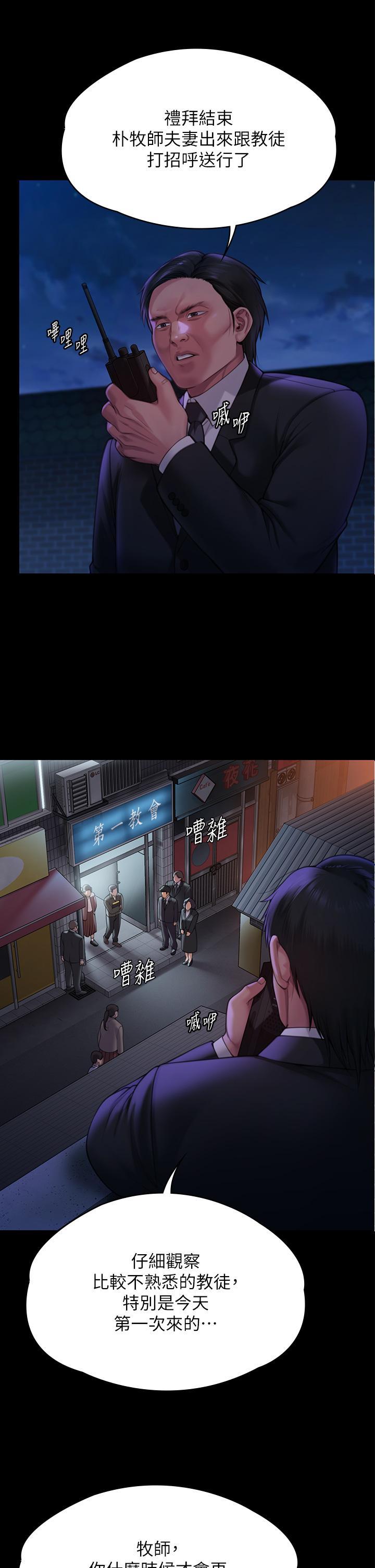 傀儡(俏女儿)，第283話-妳的小穴只能有我的味道!，第 40 页
