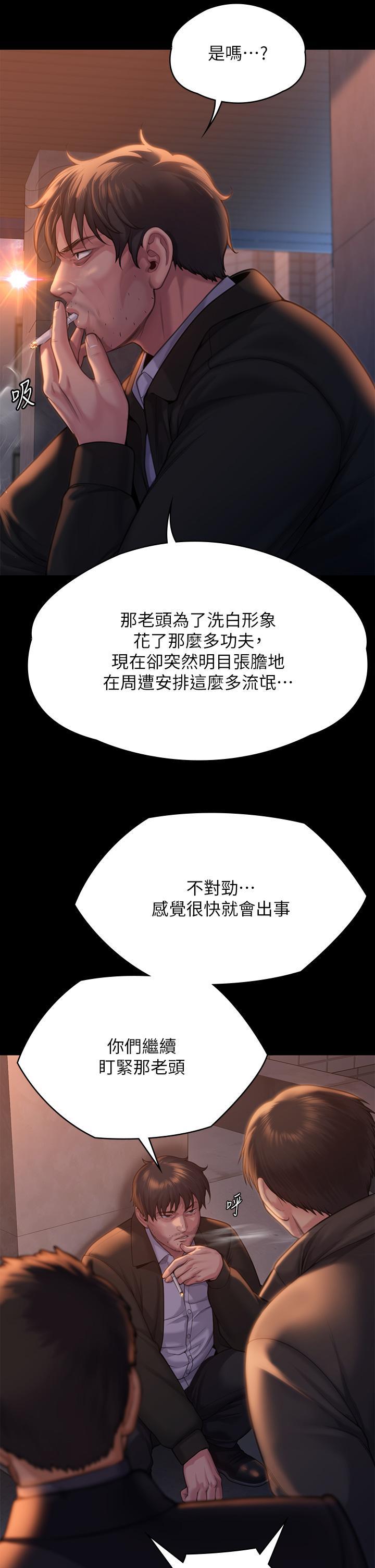 傀儡(俏女儿)，第283話-妳的小穴只能有我的味道!，第 8 页