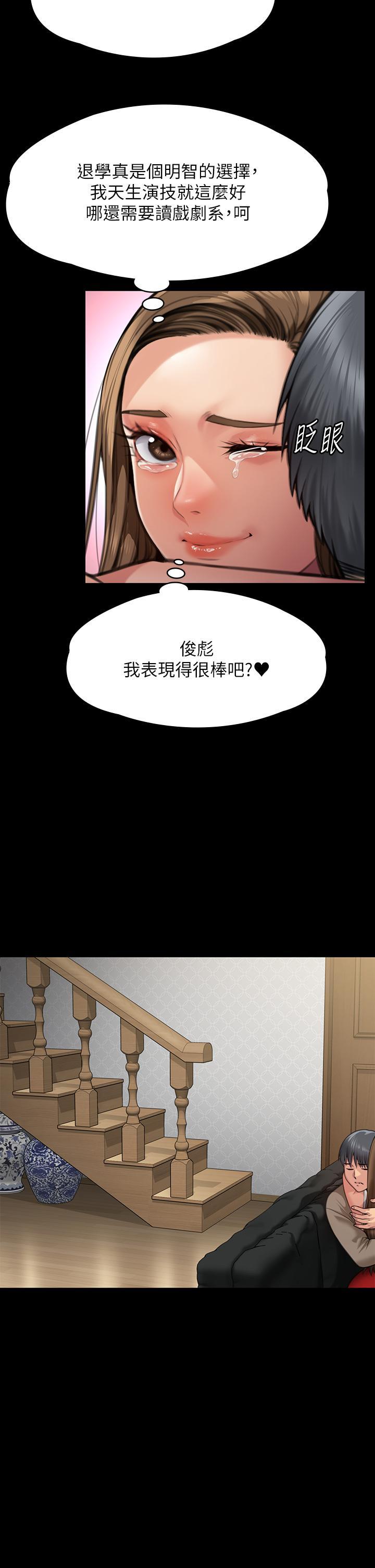 傀儡(俏女儿)，第283話-妳的小穴只能有我的味道!，第 57 页