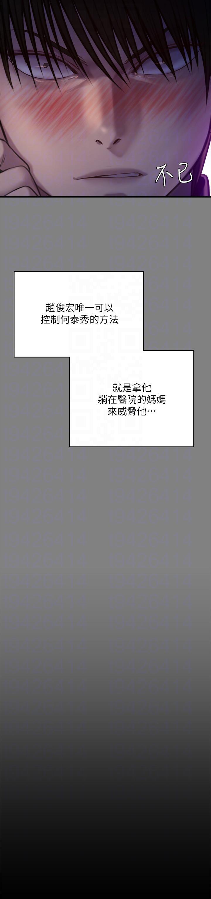 傀儡(俏女儿)，第283話-妳的小穴只能有我的味道!，第 28 页