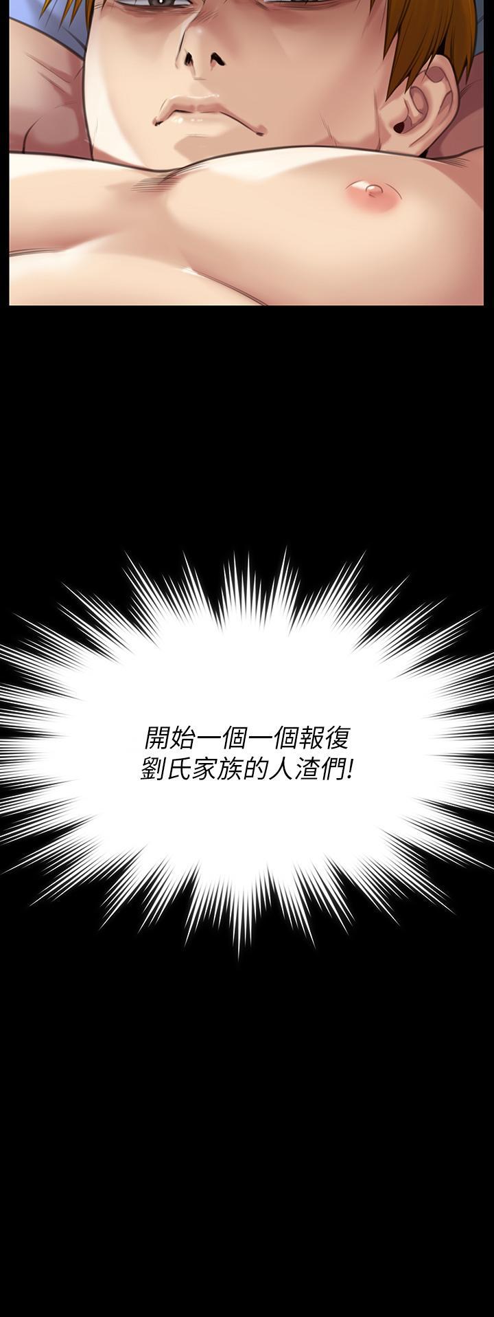 傀儡(俏女儿)，第283話-妳的小穴只能有我的味道!，第 3 页