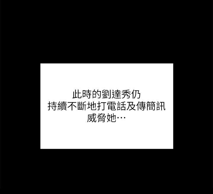 傀儡(俏女儿)，第283話-妳的小穴只能有我的味道!，第 64 页