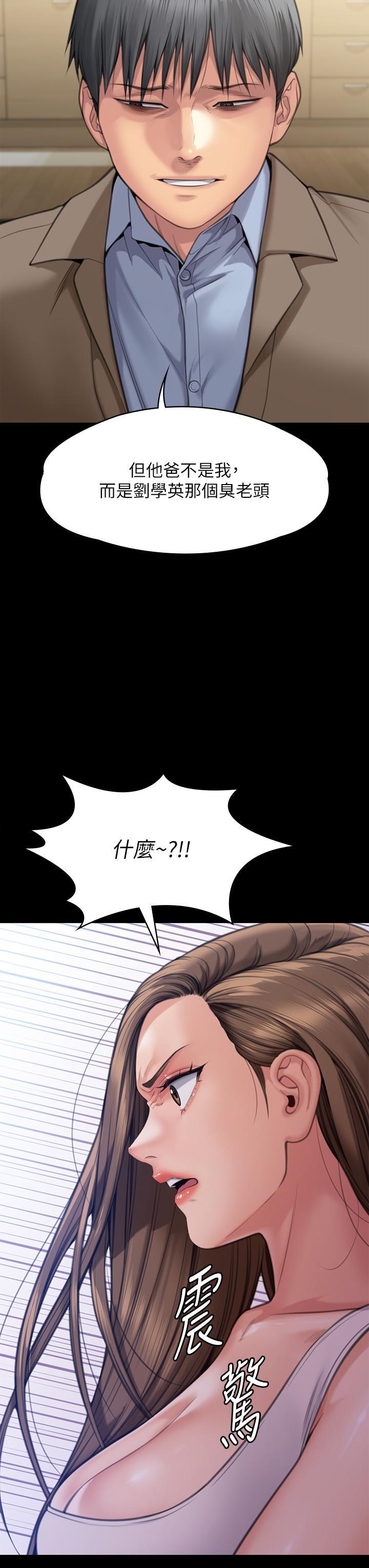 傀儡(俏女儿)，第283話-妳的小穴只能有我的味道!，第 51 页