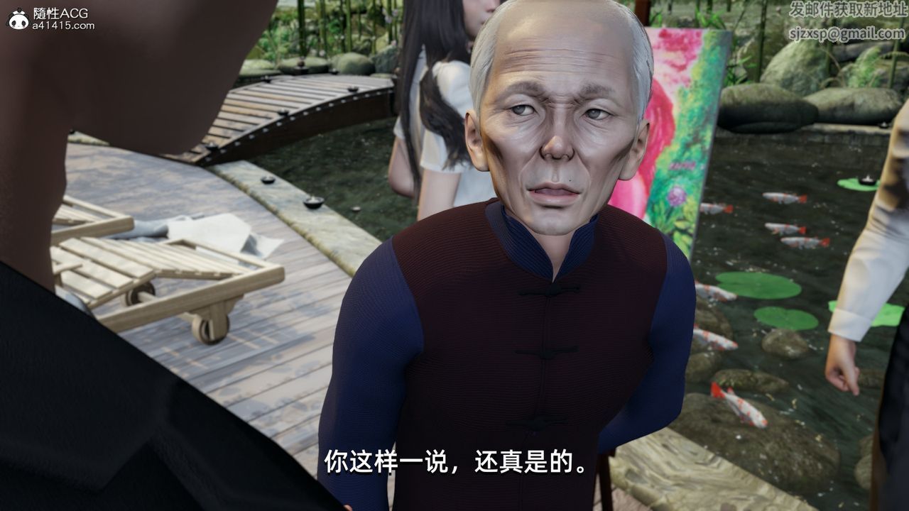 [3D]我成瞭大反派，第10話，第 34 页