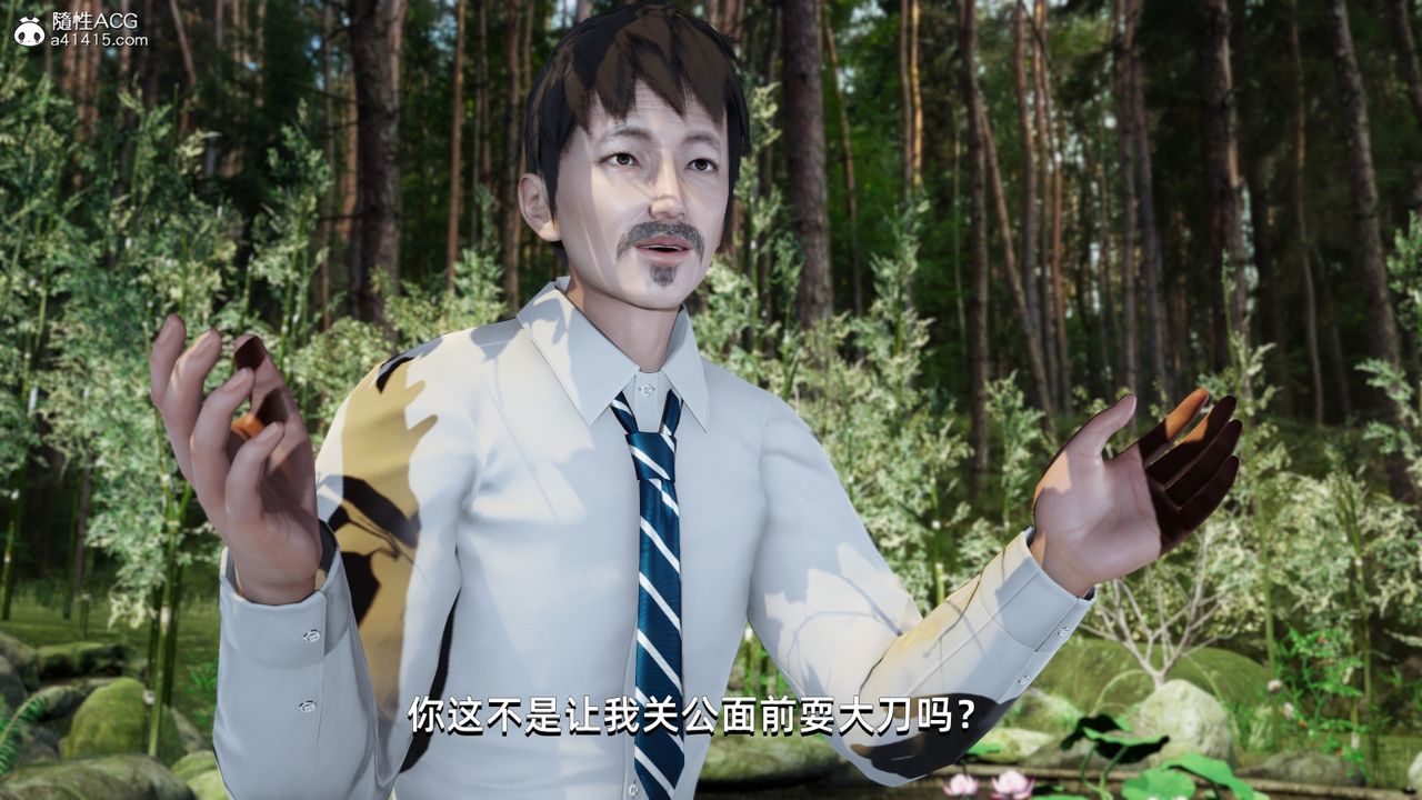 [3D]我成瞭大反派，第10話，第 5 页