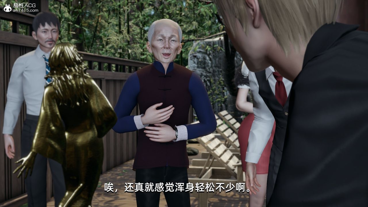 [3D]我成瞭大反派，第10話，第 44 页