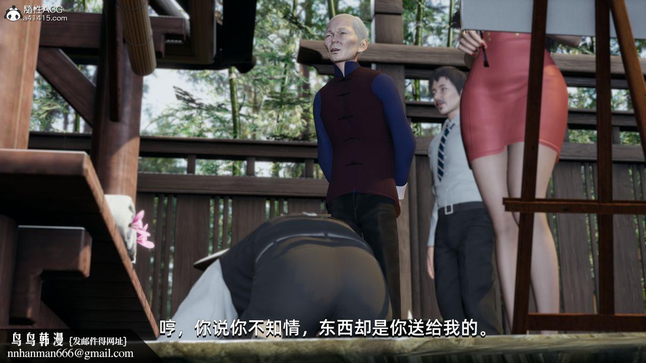 [3D]我成瞭大反派，第10話，第 49 页