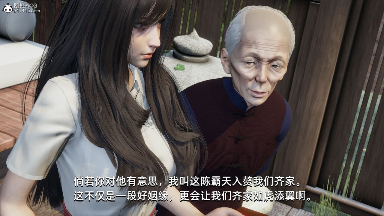 [3D]我成瞭大反派，第10話，第 84 页