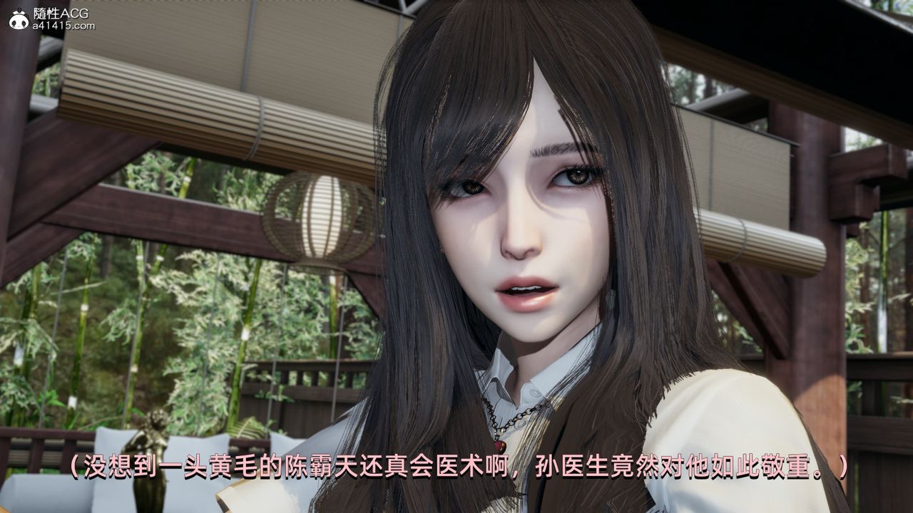 [3D]我成瞭大反派，第10話，第 12 页