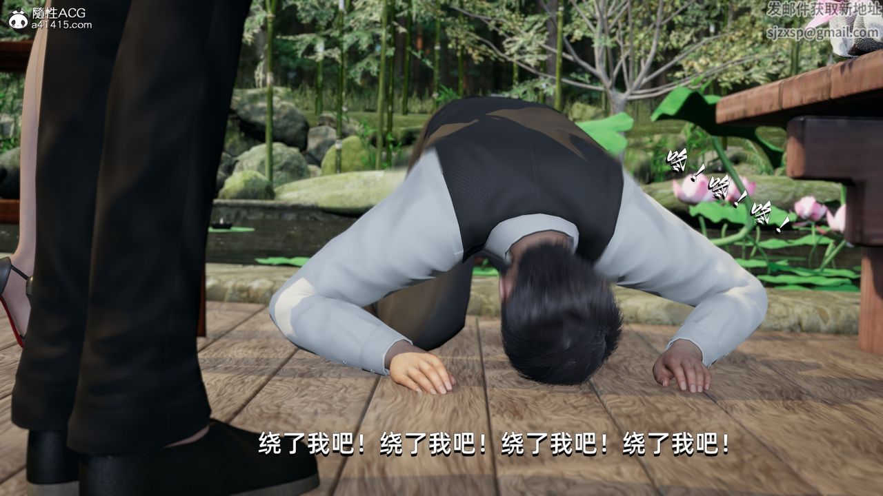 [3D]我成瞭大反派，第10話，第 52 页