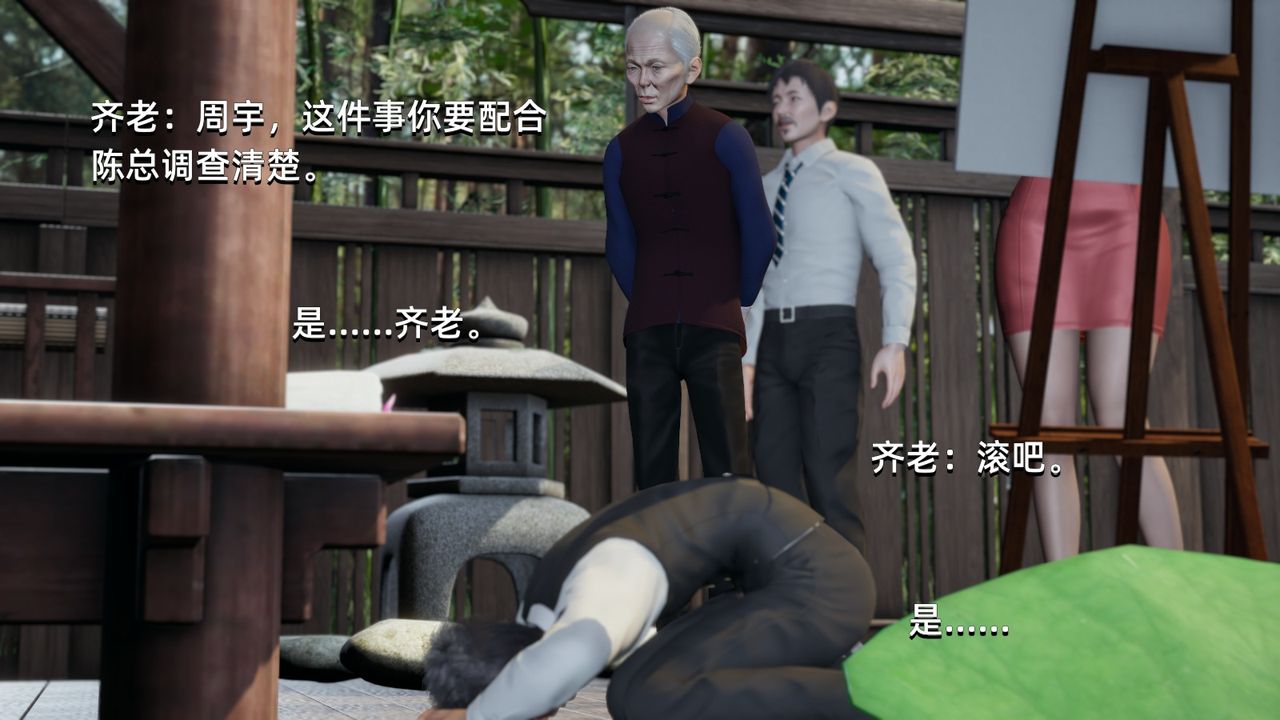 [3D]我成瞭大反派，第10話，第 64 页