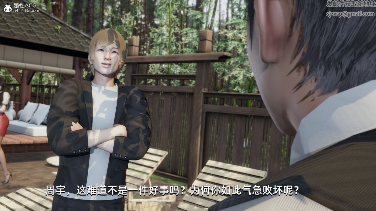 [3D]我成瞭大反派，第10話，第 15 页