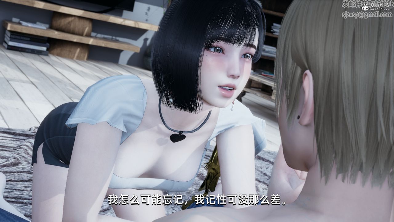 [3D]我成瞭大反派，第11話，第 34 页