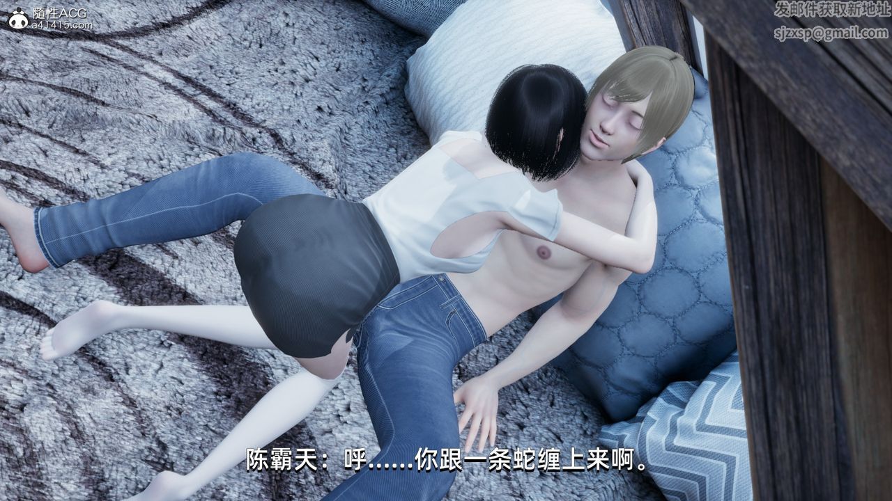 [3D]我成瞭大反派，第11話，第 44 页