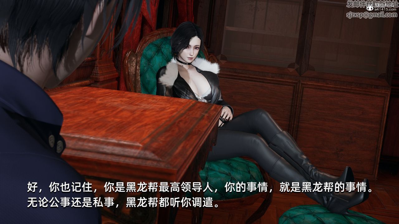 [3D]我成瞭大反派，第11話，第 11 页