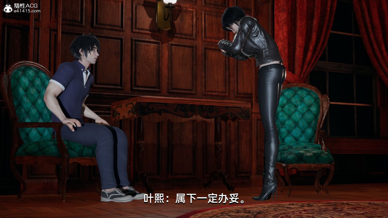 [3D]我成瞭大反派，第11話，第 17 页