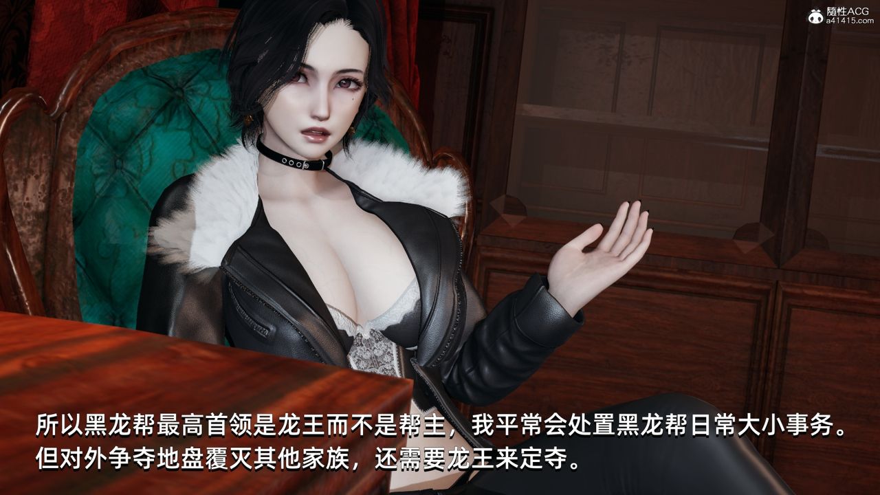 [3D]我成瞭大反派，第11話，第 8 页