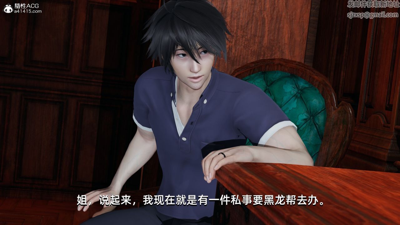 [3D]我成瞭大反派，第11話，第 12 页