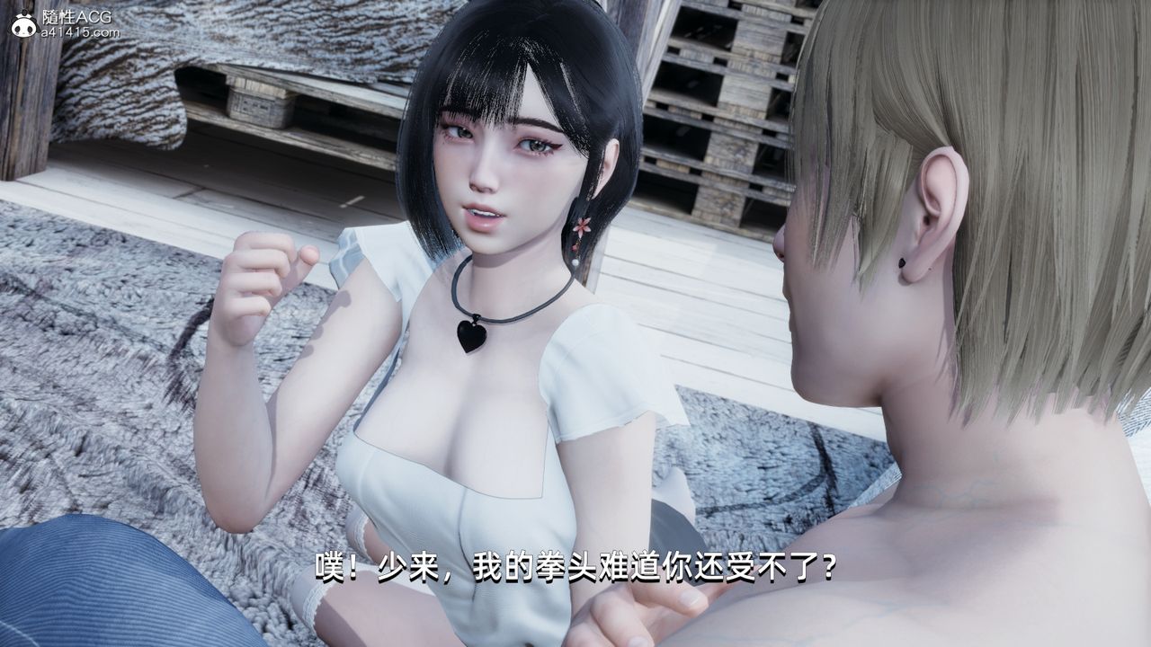[3D]我成瞭大反派，第11話，第 28 页