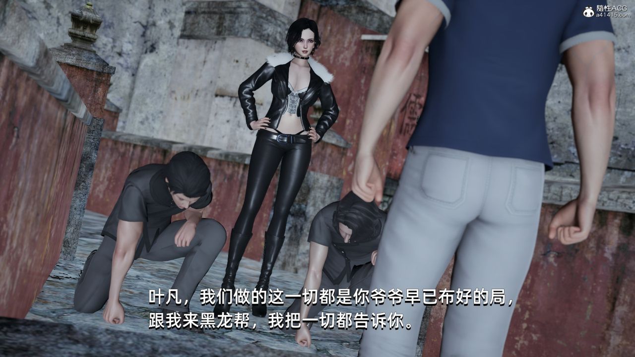 [3D]我成瞭大反派，第11話，第 3 页