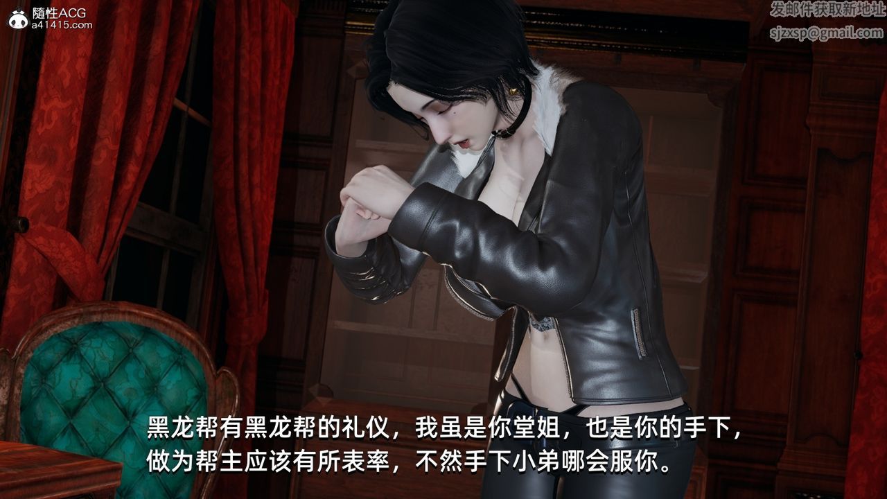 [3D]我成瞭大反派，第11話，第 15 页