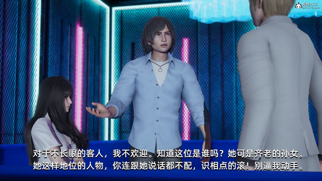 [3D]我成瞭大反派，第12話，第 34 页
