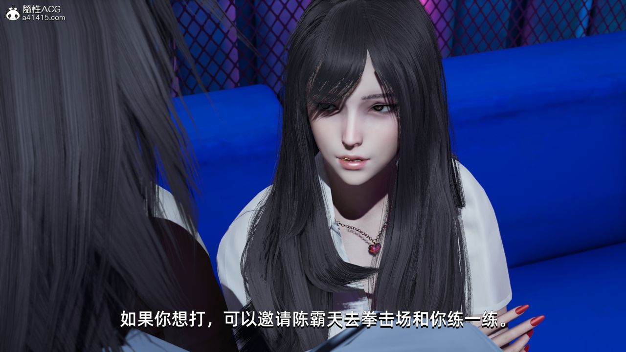 [3D]我成瞭大反派，第12話，第 44 页