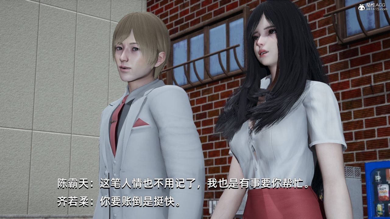 [3D]我成瞭大反派，第12話，第 65 页