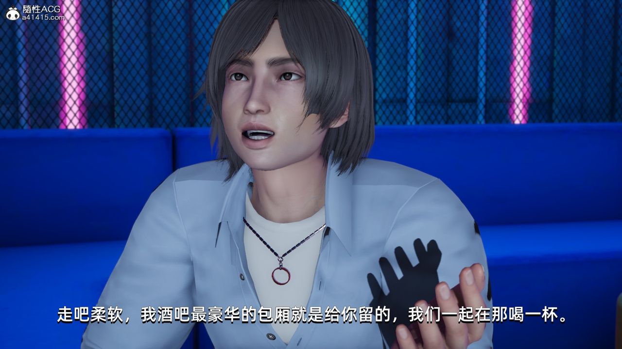 [3D]我成瞭大反派，第12話，第 28 页