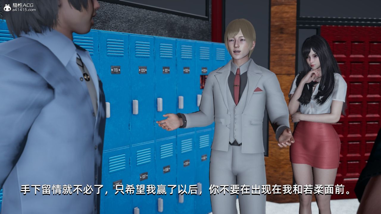 [3D]我成瞭大反派，第13話，第 5 页