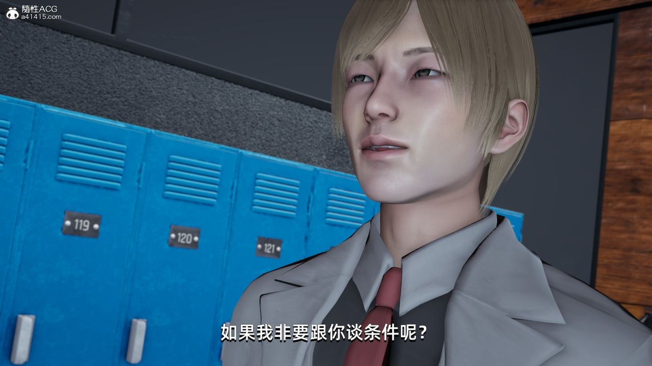 [3D]我成瞭大反派，第13話，第 11 页