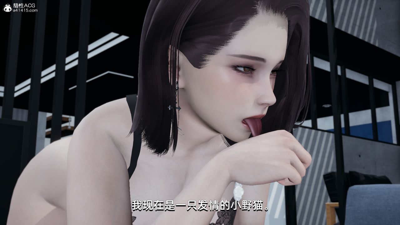 [3D]我成瞭大反派，第13話，第 103 页