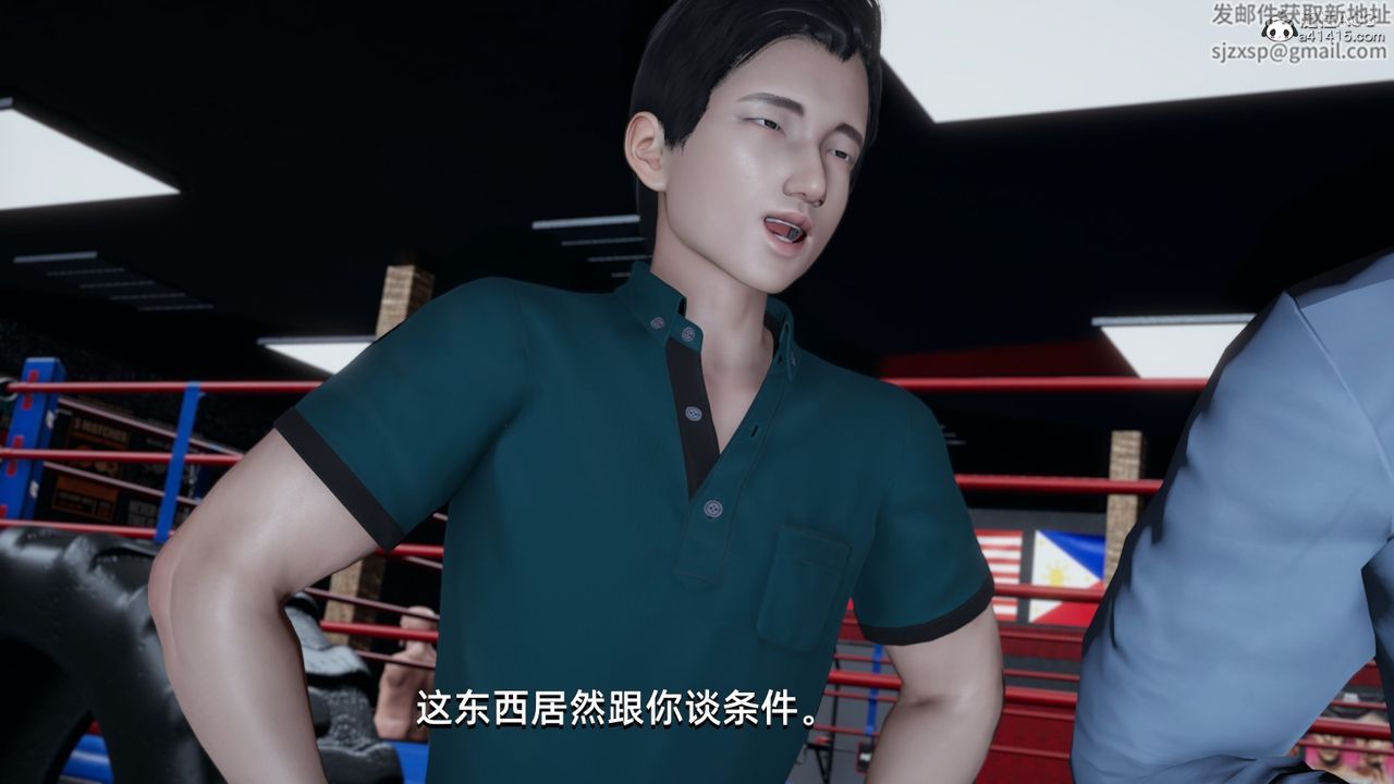 [3D]我成瞭大反派，第13話，第 8 页