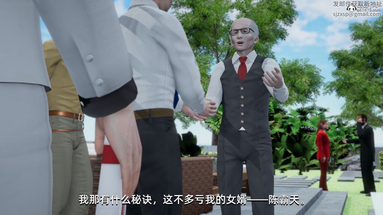 [3D]我成瞭大反派，第14話，第 5 页