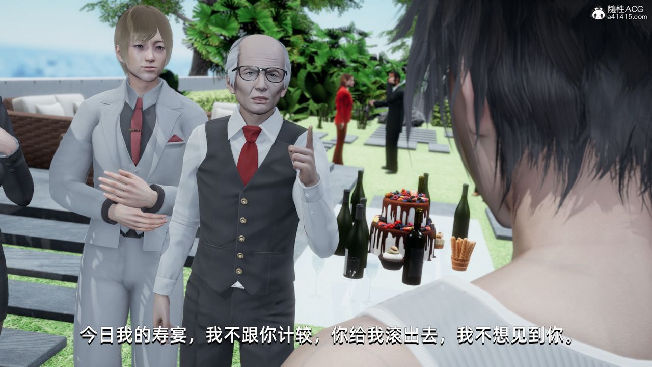 [3D]我成瞭大反派，第14話，第 44 页