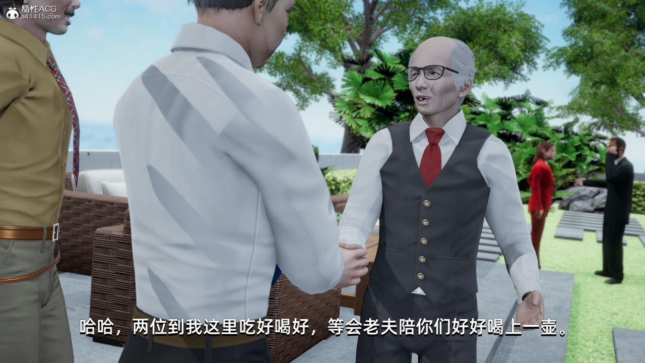 [3D]我成瞭大反派，第14話，第 11 页