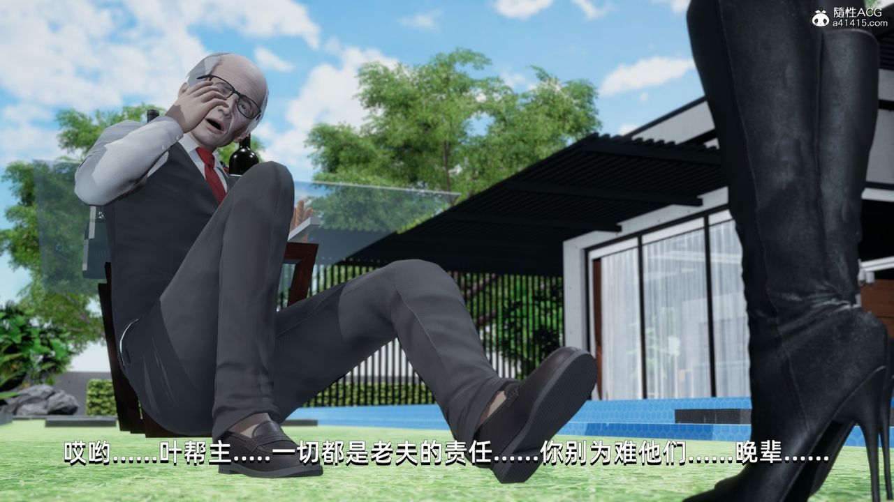 [3D]我成瞭大反派，第14話，第 69 页